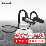 Masentek F808无线蓝牙耳机骨传导概念挂耳式不入耳式耳麦 运动跑步听歌通话游戏 苹果华为安卓手机电脑通用