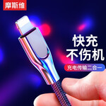 摩斯维 苹果数据线充电线手机快充充电器电源线适用iPhone13/XR/12/11pro/ipad8 1.8米-黑色【涓流快充·不伤机】充电+传输2合1 适用苹果678/X/XR/XS/11/12/1