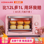 康佳（KONKA）13L多功能电烤箱家用烘焙小型多功能干果机迷你小烤箱全自动双层烤位KAO-T6 标准优惠套装