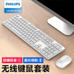 飞利浦（philips） 无线键盘鼠标套装静音超薄办公商务游戏键鼠套装笔记本电脑男女生通用 白色（键鼠套装）