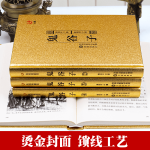 精装正版鬼谷子全4册教你攻心术读心计兵法谋略人性的弱点为人处世智慧经典管理经营成功励志智慧谋略学书籍 ss