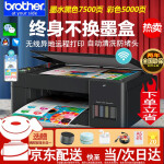 兄弟DCP-T425W彩色照片加墨墨仓连供打印机复印扫描多功能一体机无线家用办公作业手机微信远程打印