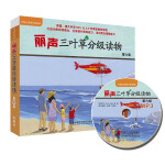 丽声三叶草分级读物第六级16册含光盘 小学5-6年级丽声英语绘本幼儿英语分级阅读绘本 新华正版