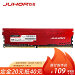 玖合(JUHOR) 4GB DDR4 2400 台式内存马甲条 星辰系列