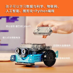 MAKEBLOCK 童心制物 mBot儿童可编程智能机器人玩具Python mBot2(童芯派)