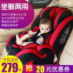 贝蒂乐汽车儿童安全座椅0-4-12岁宝宝婴儿小孩车载安全椅可坐躺简易折叠便携增高垫 红黑色