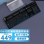 罗技（G）G610 机械键盘 有线键盘 电竞游戏键盘 Cherry轴背光机械键盘 吃鸡键盘 绝地求生 罗技G610（Cherry红轴）