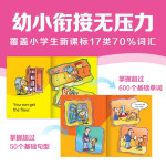 培生词汇妙趣屋 点读版 幼儿英语启蒙入门经典读物 3-4-5-6岁培生幼儿英语儿童英语启蒙学习有声绘本 培生妙趣屋3