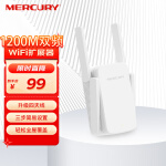 水星（MERCURY）AC1200双频无线扩展器中继器 wifi信号放大器 路由器无线信号增强器MAC1200RE 