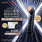 雅萌（YAMAN）MAX二代 旗舰版射频美容仪 七极圆环复合技术提亮细腻肌肤【2022全新升级】