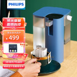 飞利浦（PHILIPS） 家用即热饮水吧 口袋热水机 携带式台式小型速热饮水机直饮机ADD4816Plus