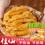 佳仙小酥肉专用粉酥炸粉炸鸡裹粉家用炸肉炸鸡腿粉【临期到26年2月】 酥肉粉【100g*3袋】