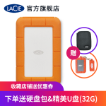 LaCie 移动硬盘 1T/2T/4T/5T USB3.0/USB3.1 Rugged 希捷高端品牌 Type C/USB3.1 5TB