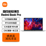 小米 RedmiBook Pro 15.6英寸 3.2K超清90Hz 游戏级RTX2050独显 轻薄本笔记本电脑(12代酷睿10核i7 16G 512G)