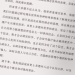 清华博士吴军境界教你看透先哲穷其一生研究的做人真谛学会判断形势获取新知激发潜能突破发展瓶颈获得真正快乐摆脱恐惧和愚昧励志 dr