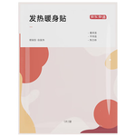 京东京造 通用型暖宝宝贴60片暖身贴腰背发热贴暖贴【加赠10片足贴】