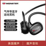 MONSTER 魔声 Open ear Lite 定向气传导无线蓝牙耳机