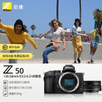 尼康（Nikon） Z50  APS-C画幅 入门级数码微单相机 VLOG Z 50+16-50 VR-“饼干头”适合Vlog