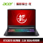 宏碁(acer)暗影骑士·龙 15.6英寸【2.5K 165Hz高色域屏】游戏笔记本电脑(R9-5900HX 16G 1Tssd RTX3070 8G)