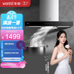 华帝（VATTI）i11101 欧式抽油烟机家用触控单机 20立方米大吸力 智能触控免拆洗 以旧换新