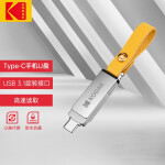 柯达(Kodak) 64GB Type-C USB3.1 U盘 触动系列K243C 银色 全金属 双接口 手机电脑两用U盘