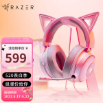 雷蛇（Razer）北海巨妖头戴式耳机7.1环绕电竞游戏耳机 吃鸡耳机 电脑耳机 萌猫版-粉色（USB接口 幻彩灯 带耳控）