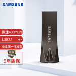 三星（SAMSUNG）256GB USB3.1 U盘 BAR升级版+深空灰 金属优盘 高速便携 学生办公 读速400MB/s（Gen 1）