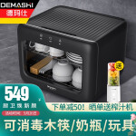 德玛仕（DEMASHI）紫外线消毒柜 家用厨房小型碗筷消毒碗柜迷你台式不挑餐具免沥水XDZ28D-2