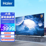 海尔（Haier）65R6 65英寸 8.7mm超薄全面屏 AI声控智慧屏 4K超高清 8K解码 液晶平板电视3+32G以旧换新