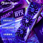 铭瑄 (MAXSUN) MS-GeForce RTX3070Ti iCraft OC 8G GDDR6 电脑游戏/电竞/光追/人工智能/深度学习 显卡
