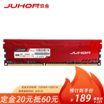 玖合(JUHOR) 8GB 1600 DDR3 台式内存马甲条 星辰系列