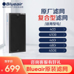 布鲁雅尔Blueair空气净化器过滤网滤芯 NGB复合型滤网适用403/450E/410B/460i/480i