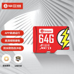 毕亚兹 64GB TF（MicroSD）存储卡 U3 C10 A1 4K V30 高速加强版 读速100MB/s 行车记录仪监控手机内存卡