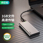 绿巨能（llano）M.2/NGFF移动硬盘盒 NGFF转USB3.0高速M2移动硬盘盒 SSD外置硬盘盒5Gbps 配Type-C-A线 40cm