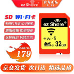 ez Share 易享派 wifi 无线sd卡 Class10 数码单反相机存储卡 32GB 高速内存卡