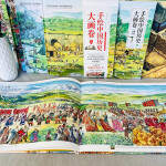 手绘中国历史大画卷（全8册 包含王羲之兰亭集序手稿套盒）