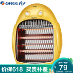 格力（GREE)小太阳电暖器节能家用办公室取暖器暗光防烫远红外快热电暖气台式取暖炉NSJ-8 快速升温