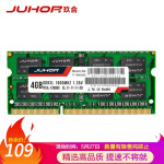 玖合(JUHOR) 4GB 1600 DDR3L 笔记本内存条 低电压 1.35V
