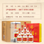 WULIANGYE 五粮液 名家风范 精酿 52%vol 浓香型白酒 500ml