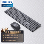 飞利浦（PHILIPS）SPT6627无线蓝牙双模键盘鼠标套装 可充电键鼠 剪刀脚结构 防溅洒 笔记本电脑通用 黑色