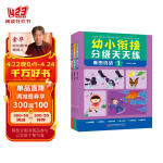 看图说话-幼小衔接分级天天练(全套3册)彩图注音版 阶梯训练由浅入深轻轻松松上小学