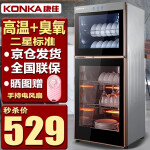 康佳（KONKA）消毒柜家用立式高温消毒柜商用厨房消毒碗柜大容量双门碗筷消毒碗柜 168型双门（上2层下3层）