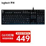 罗技（G） G610 机械键盘 有线键盘 电竞游戏键盘 Cherry轴背光机械键盘 吃鸡键盘 罗技G610（Cherry红轴）