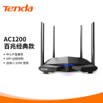 腾达（Tenda）AC6 1200M双频 无线路由器 WiFi无线穿墙 智能家用游戏级（信号增强）