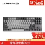DURGOD杜伽K320/K310  87/104键cherry樱桃轴可编程背光机械键盘（游戏键盘） K320深空灰白光-限定版 樱桃红轴