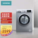 西门子(SIEMENS) 8公斤 变频滚筒洗衣机 防过敏程序  快洗15分 高温筒清洁 XQG80-WM10N1C80W