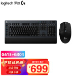 罗技（G） G613 LIGHTSPEED无线键盘 机械键盘 游戏键盘 无线蓝牙双模键盘 键鼠套装 G613+G304无线套装