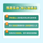 金标尺职测3000题2023事业单位职业能力倾向测验考前必做3000题网 职业能力倾向测验3000题