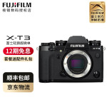 富士（FUJIFILM）X-T3 复古4K微单数码相机 XT30升级款 富士xt3s微单相机 富士XT3 机身_黑色【12期免息】 官方标配