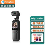 Feiyu pocket飞宇口袋云台相机手持云台运动相机 高清增稳vlog无损防抖运动自拍 【 Feiyu Pocket官方标配】 .